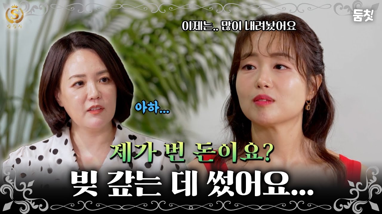 제가 번 돈이요? 빚 갚는 데 썼어요...｜ [#솔로정보회사 EP.14_2]ㅣ#둠칫