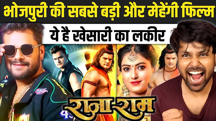 RajaRam Teaser | Khesari Lal Yadav | Rajaram Song | Rajaram Trailer