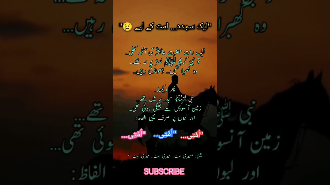  Prophet Muhammad Cried For His Ummah Aisha Witnessed This Heartbreaking Moment Islamicshorts