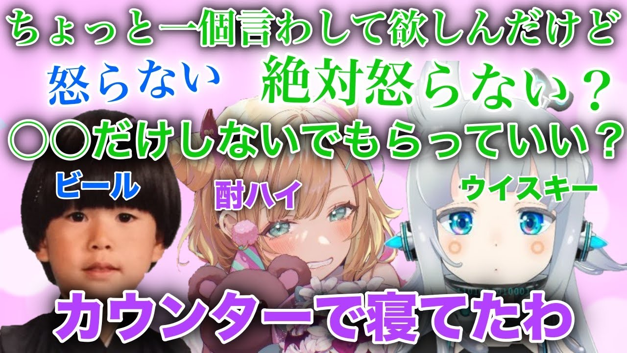 ヘンディーにも止められない胡桃のあと杏戸ゆげ[トナカイト/胡桃のあ/杏戸ゆげ/ぶいすぽっ！/ブイアパ/切り抜き/APEX]