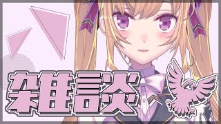 【雑談】朝活成功の世界線【にじさんじ/鷹宮リオン】