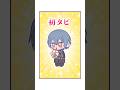 タピオカとの出会い、そして別れ。【小柳ロウ/にじさんじ】 #vtuber #shorts