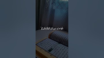 تلاوه #قران كريم#اكسبلور.. اجر لي ولكم..