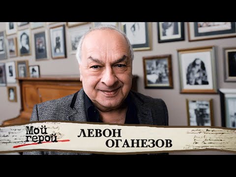 Видео: На ком женат Левон Хейс?