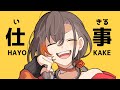 雑な談 「ここは優しいイラスト相談所」- KAKAGE radio -