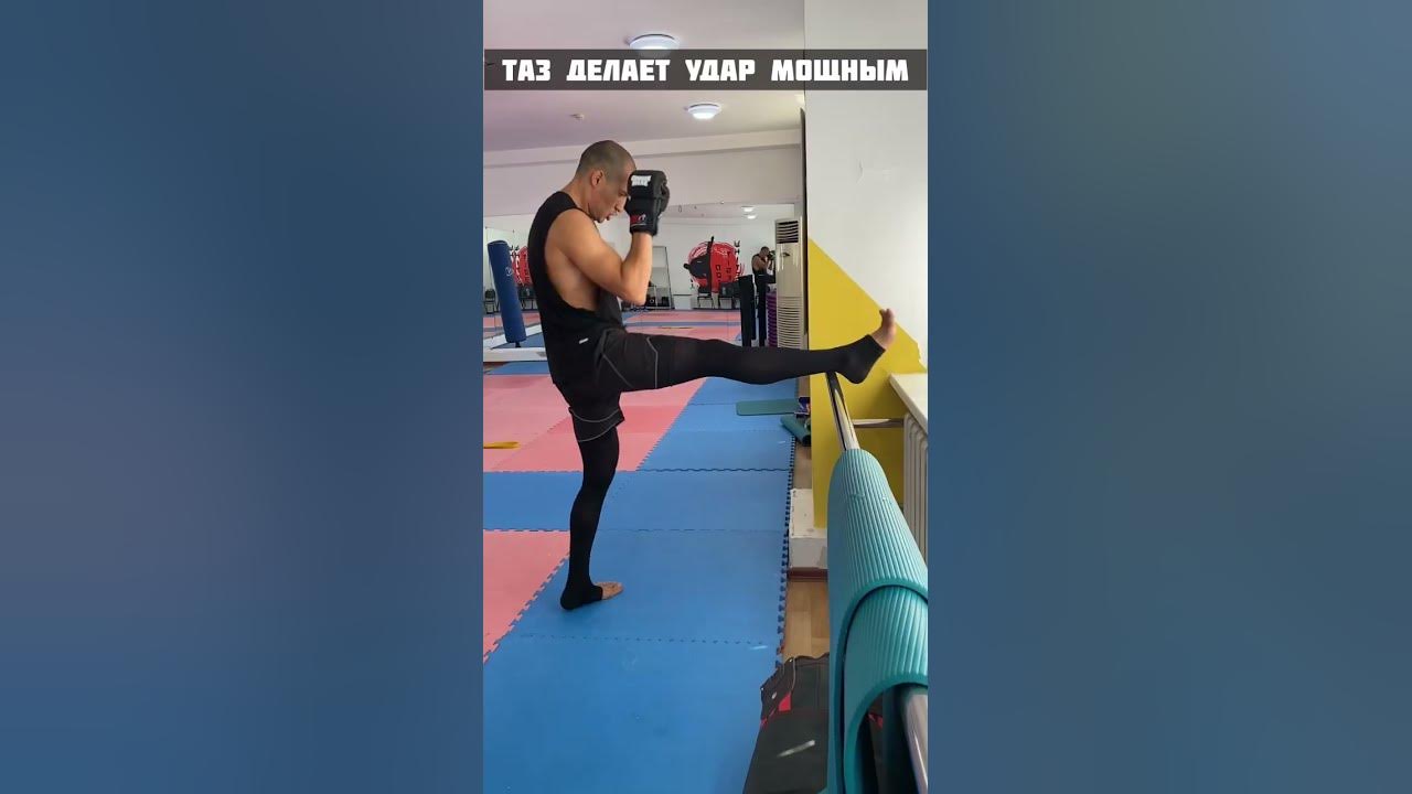 Растяжка для кикбоксинга
