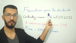 دروس اللغة الفرنسية عن بعد للمبتدئين | تعلم الفرنسية بذكاء