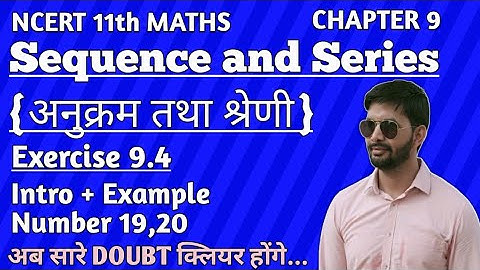 NCERT 11th Maths |Chapter 9 |Exercise 9.4 Intro + Example 19,20