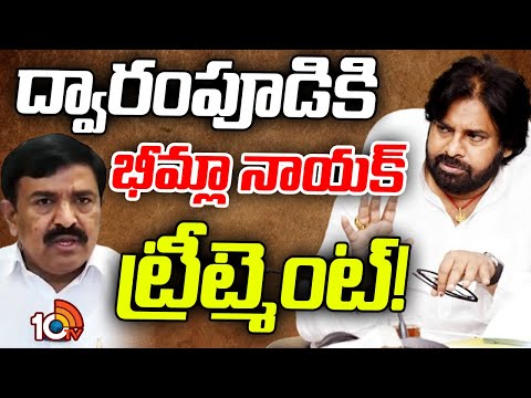 Dwarampudi | Pawan | Gossip Garage | మాజీ ఎమ్మెల్యే ద్వారంపూడి చుట్టూ ఉచ్చు! | 10tv
