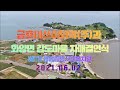 금호석유화학그룹 홍보영상 Full ver.(2022)