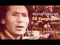 Dyuncuyi yangnyen 70 yangnyen  2005 kharag penpa tibetan music    