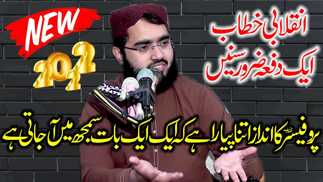 Professor Azeem Akhtar .Topic.Zandgi Me Karny Waly Chand Zaruri Kaam .New Bayan In Ramzan 2022