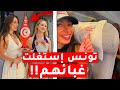 سائحتان سافرو الى تونس عن طريق الخطأ فأصبحو أكبر تراند في العالم سائحتان سافرو الى تونس عن طريق الخطأ فأصبحو أكبر تراند في العالم