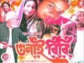 Bangla full movie gunai bibi   hasan series