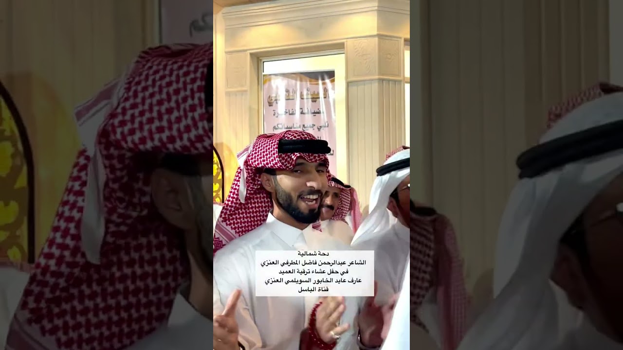 دحة في حفل ترقية العميد عارف عايد السويلمي العنزي