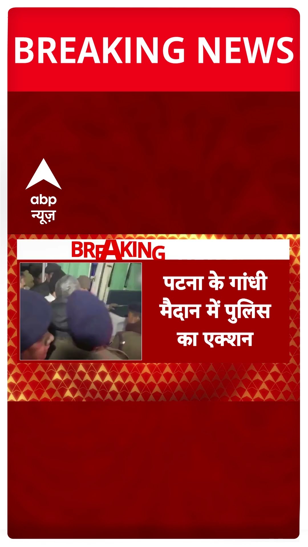 BPSC Protest: अनशन पर बैठे Prashant Kishor को पुलिस ने गांधी मैदान से जबरन हटाया | #shorts