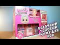 Большой Чемодан ЛОЛ СЮПРИЗ Стенд для кукол LOL Surprise POP-UP STORE