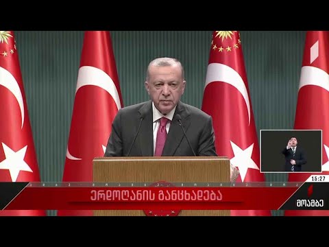 რეჯეფ თაიფ ერდოღანის განცხადება