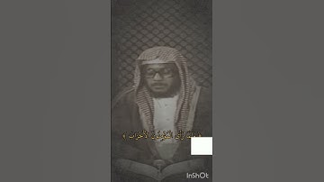 قراءة نادرة من سورة الأحزاب للشيخ محمد ايوب