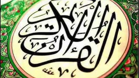 سورة الفرقان للشيخ عبدالعزيز العويد