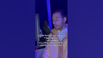 سورة الشرح ❤️