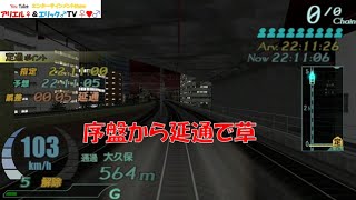 電車でＧＯ！PLUG＆PLAY【#6】中央線　下り　253系　特急成田エクスプレス44号　新宿～高尾　Ｂy プラレールアリエリループライン