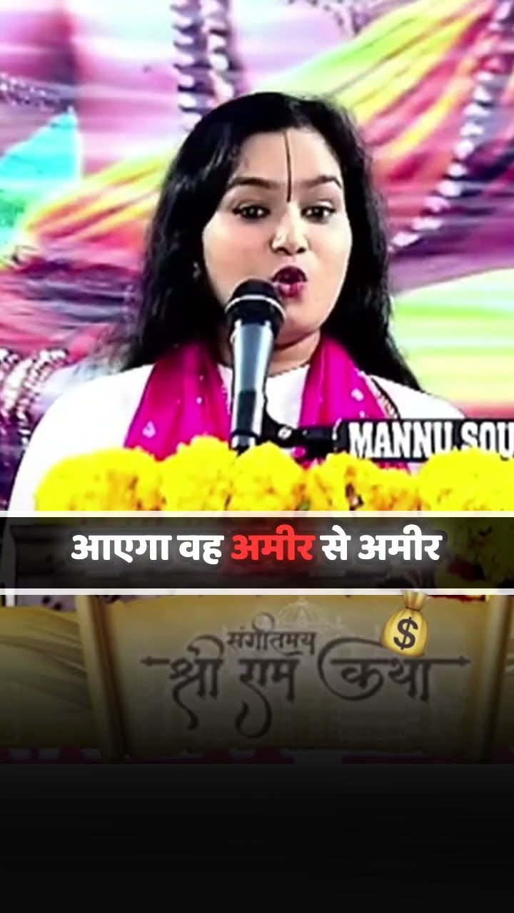 पूजा पाठ करने वाले व्यक्ति के जीवन में दुख पहले क्यों आता हैं? DEVI CHANDRAKALA JI #shorts #ytshorts