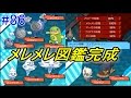 ポケットモンスター サン＆ムーン #８６ メレメレ図鑑完成　とりあえずポケモンを集めよう　kazuboのゲーム実況