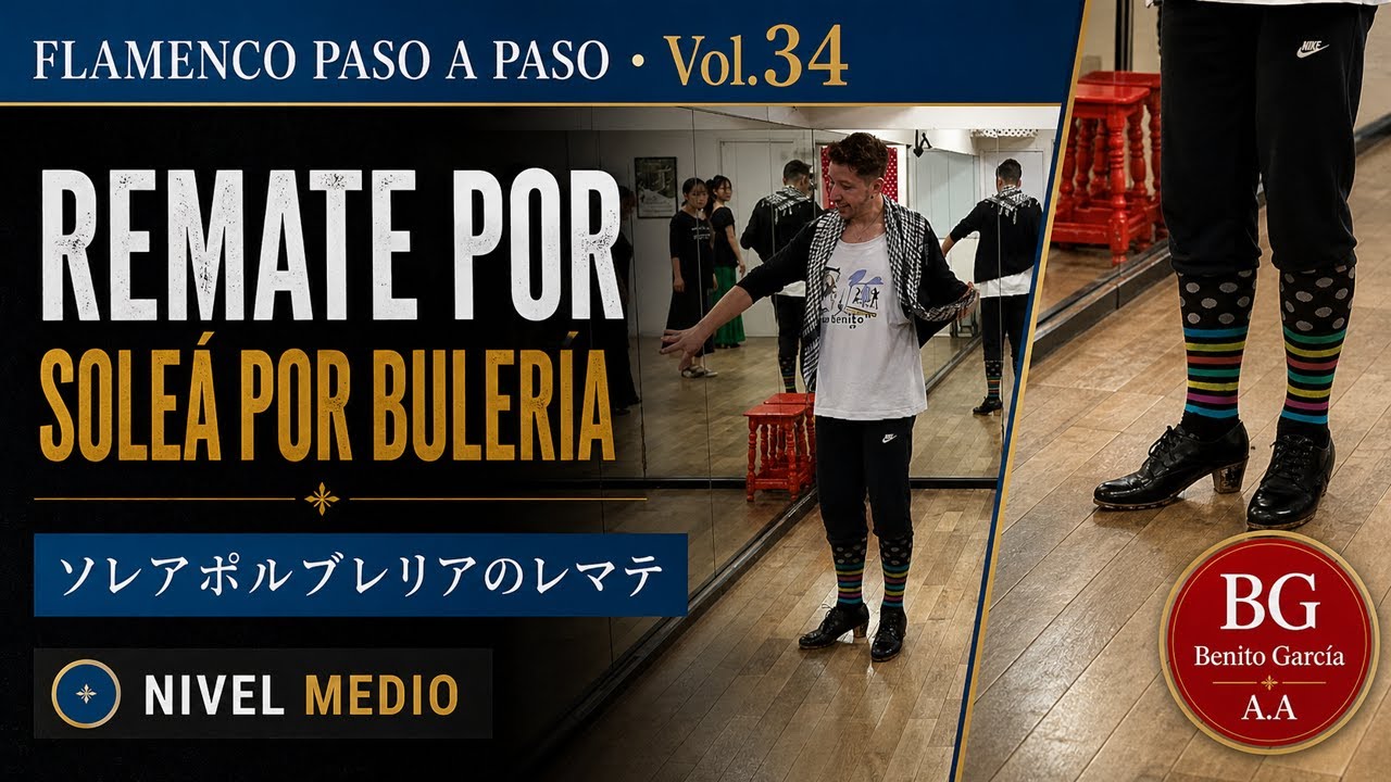 Flamenco Paso a Paso Vol.34 | Remate por Soleá por Bulería - YouTube