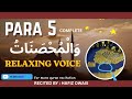 Para 5 Hadr | الجزء الخامس | وَالْمُحْصَنَاتُ | Surah An-Nisa | Beautiful Tilawat