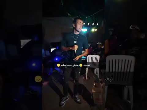 Cheb Bibou 22 Ft Marwan Sahraoui Tchiko Une Petite Morceau نبغييك منيش فيك نحلب 