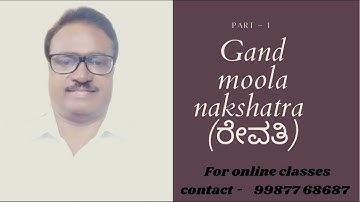 Gand moola nakshatra (ರೇವತಿ )| Cuspal interlink | By shivarudrayya Hiremath |