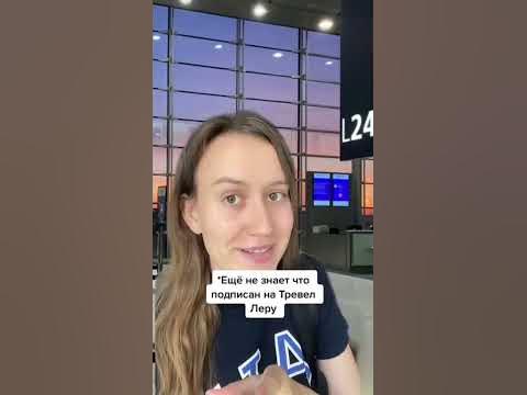 Что делать в овербукинг🛫 - YouTube