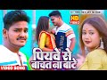        ritik singh  new bhojpuri song 2022  antra singh priyanka