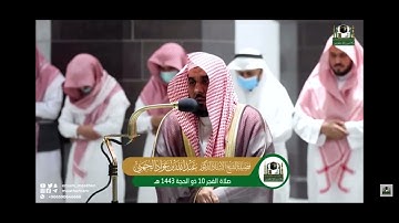 تلاوة فضيلة الشيخ عبدالله الجهني من صلاة الفجر 10 ذوالحجة 1443