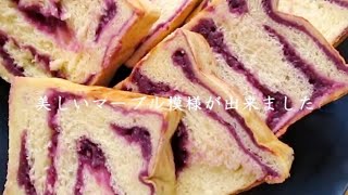 紫芋パンの作り方 