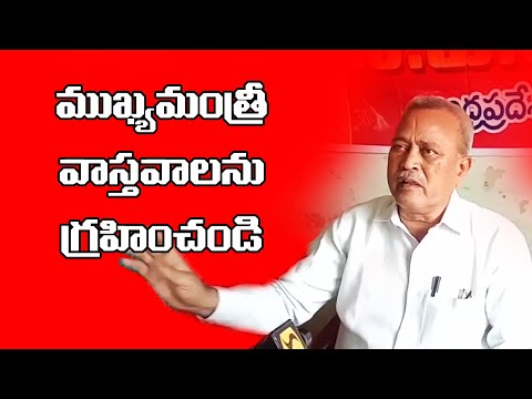 అసత్యాలు మాట్లాడటం మానుకో.. జగన్మోహన్ రెడ్డి || ekshanam