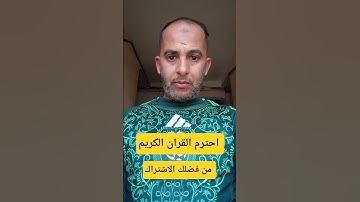 #سورة_البقرة احترم القران الكريم 🎧😴