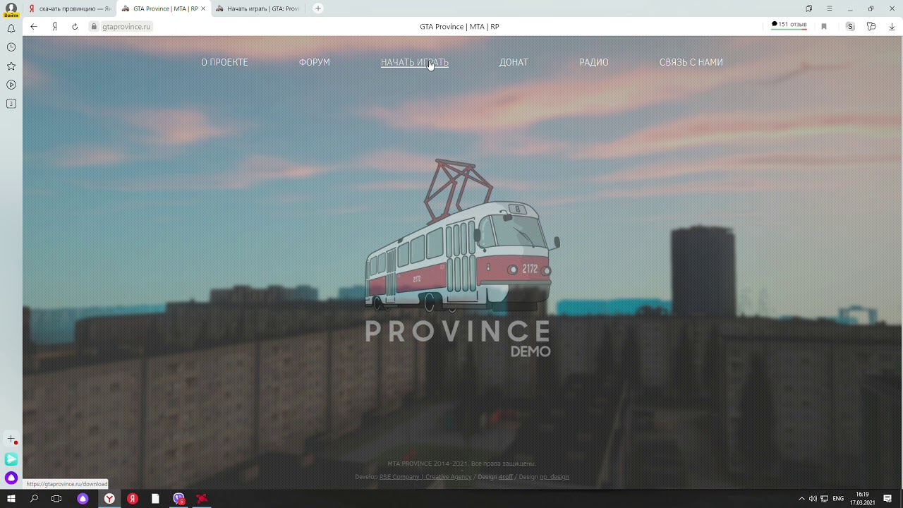 радмир мта системные требования. провинция установка. мта провинция зима. настройки лаунчера мта провинция. Multi theft auto провинция.