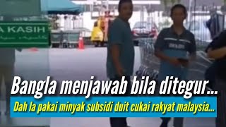 Bila Bangla Beli Minyak Masak Paket Senang Je Dapat‼️Bila Rakyat Nak Beli Dan² Je Minyak Habis....