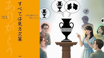 Perspective is Reality 【Multi-Dubbed】