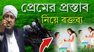 তাহেরি নতুন ওয়াজ |তাহেরী ওয়াজ ২০২৩ |গিয়াস উদ্দিন তাহেরি ওয়াজ