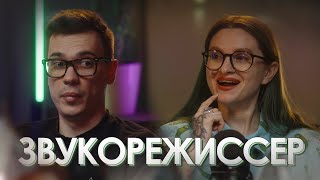 Концерты, музыка, артисты и работа со звуком | ЧЁ ЕЩЁ со звукорежиссером