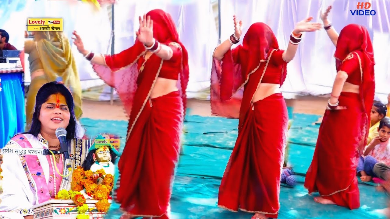 जिला जालौन नुनायचा की भाभियों ने मचाया धूम✓मोहन नंदलाल गगरी उठाई जइयो मेरी#lovely_shastri 