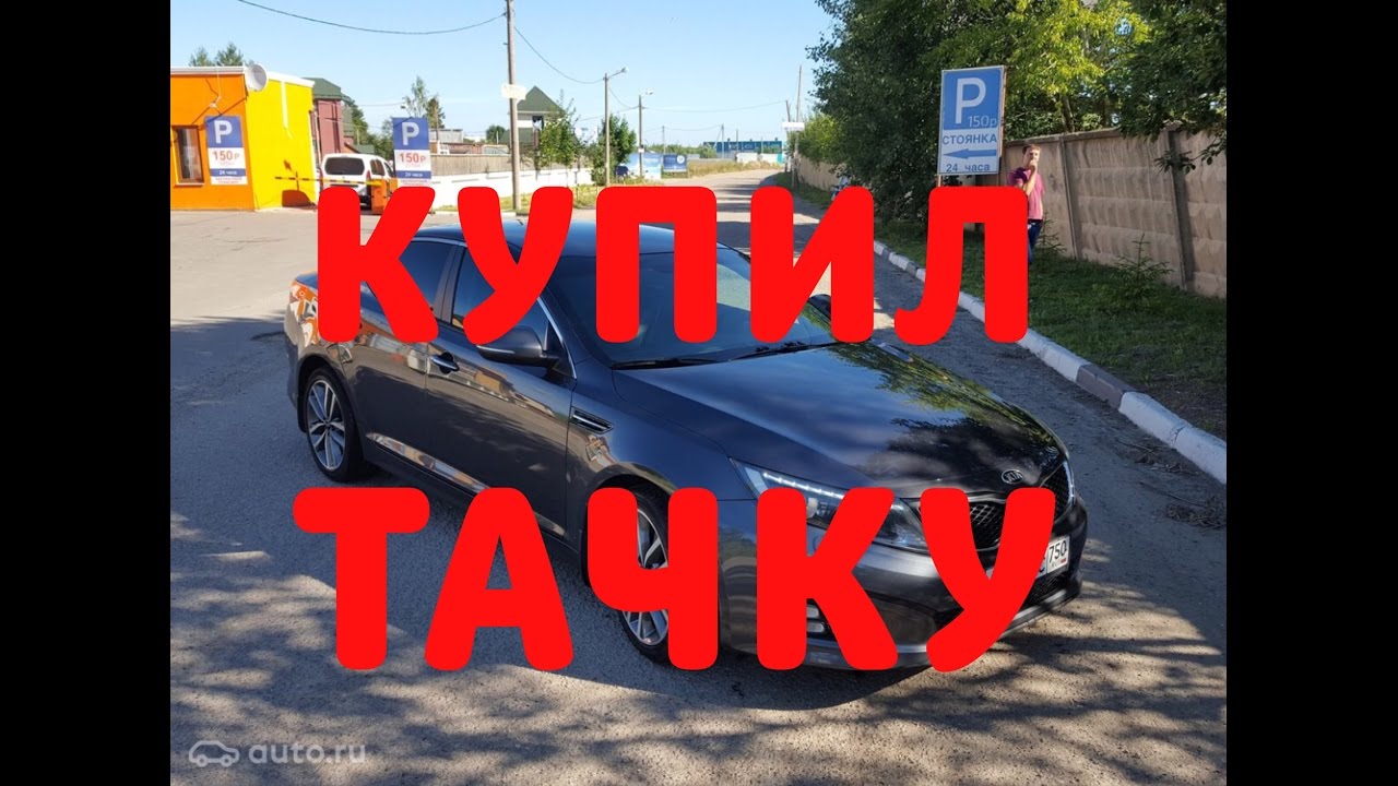 Поцарапал новую машину