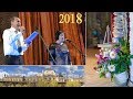 Привітання випускникам. Жмеринка. Гімназія 2018р.