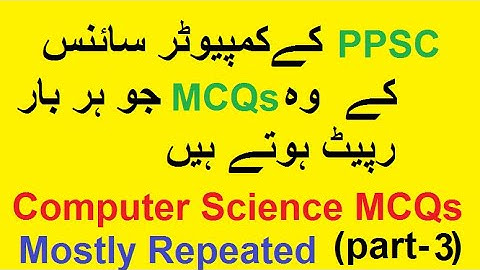 PPSC Computer Science MCQs | (Most Repeated Questions) | Part 3 | Lecturership PPSC computer science