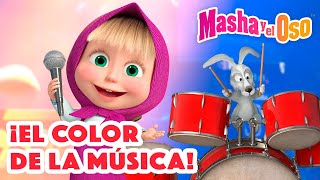 Masha y el Oso 🐻👱‍♀️ ¡El color de la música! 🌈🥁 Colección de canciones 🎶 Masha and the Bear