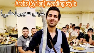احلا دبكة شباب سوري في عرس عربي ?رقص عربي/ Arab weeding style (party 2022)