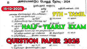 9th Tamil Half Yearly Exam Original Question paper 2025